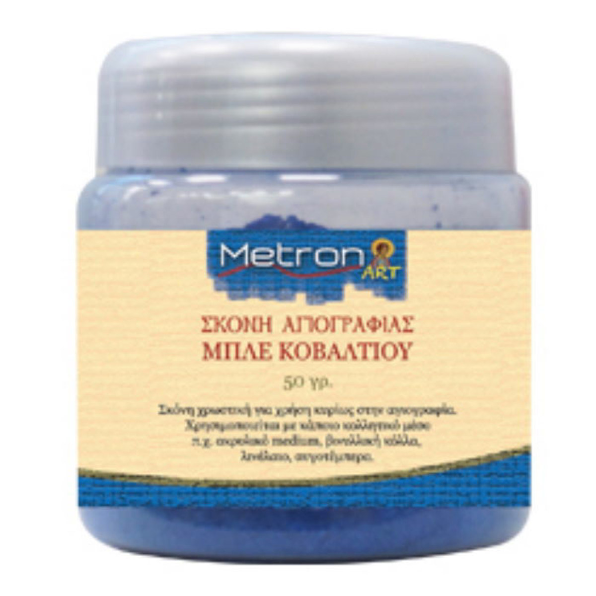 Σκόνη αγιογραφίας Metron μπλε κοβαλτίου, εξαιρετικής ποιότητας, συσκευασία 50gr – ιδανική για βυζαντινή αγιογραφία | Lichnaribooks.gr | EAN 5205135070965
