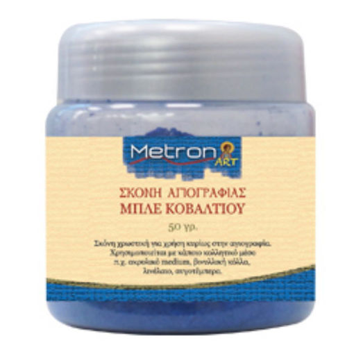 Σκόνη αγιογραφίας Metron μπλε κοβαλτίου, εξαιρετικής ποιότητας, συσκευασία 50gr – ιδανική για βυζαντινή αγιογραφία | Lichnaribooks.gr | EAN 5205135070965