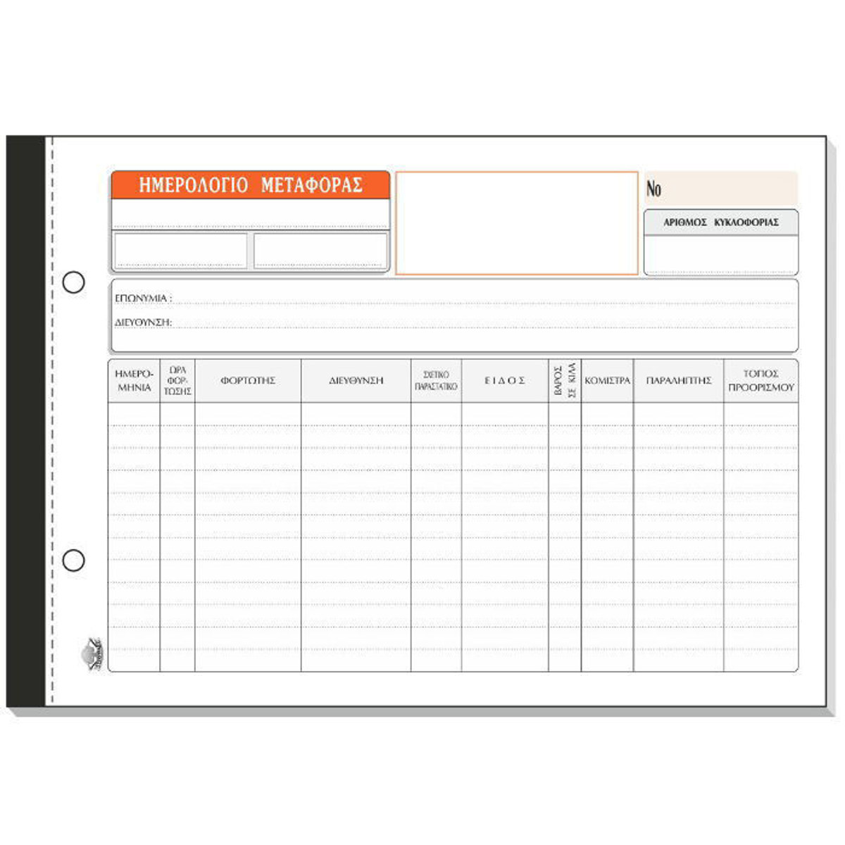 Typotrust Ζελατίνες Α4 Περφορέ Gloss 90 micro 100 Τεμάχια EAN 5207146009217