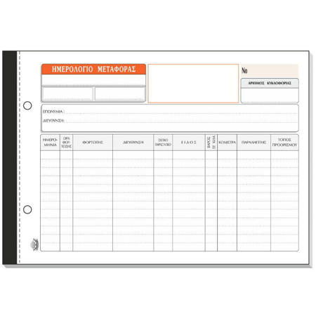 Typotrust Ζελατίνες Α4 Περφορέ Gloss 90 micro 100 Τεμάχια EAN 5207146009217