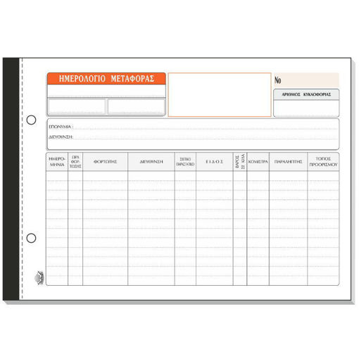 Typotrust Ζελατίνες Α4 Περφορέ Gloss 90 micro 100 Τεμάχια EAN 5207146009217