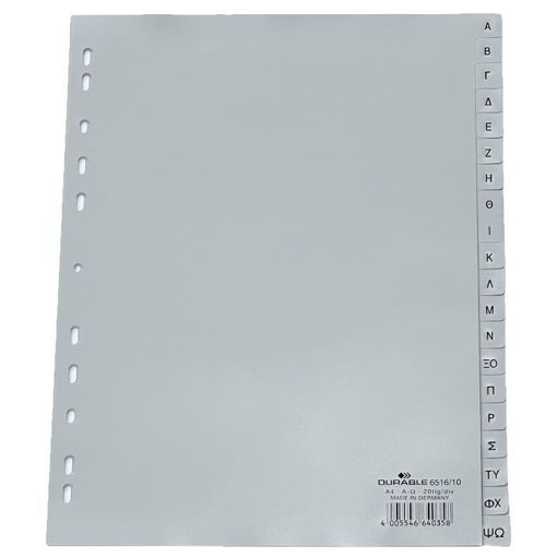 Αλφαβητικά ευρετήρια Α-Ω Ρ.Ρ. A4 Durable 6516/10 4005546640358 Lichnaribooks