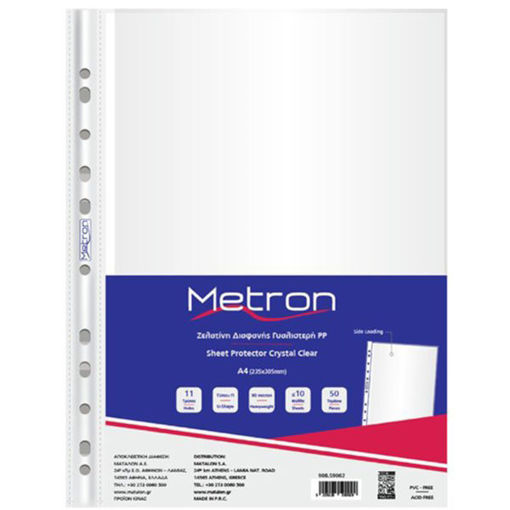 Ζελατίνες Metron A4 γυαλιστερή ενισχυμένη 45mic συσκευασία 100 τεμαχίων