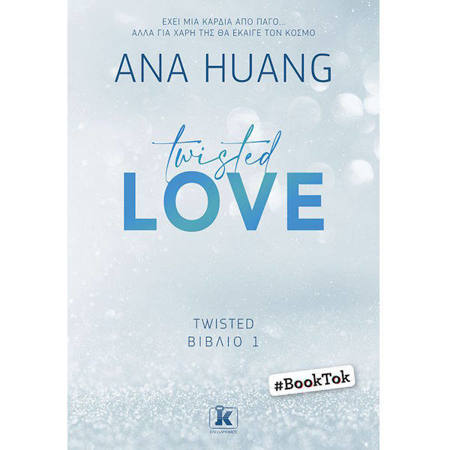 Εξώφυλλο του βιβλίου Twisted Love της Ana Huang