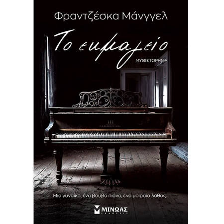 Εικόνα της Το εκμαγείο