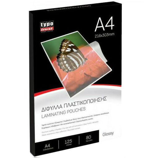 Δίφυλλα πλαστικοποίησης Typotrust Α4 80mic – Συσκευασία 100 φύλλων – Κωδικός EAN 5207146013795