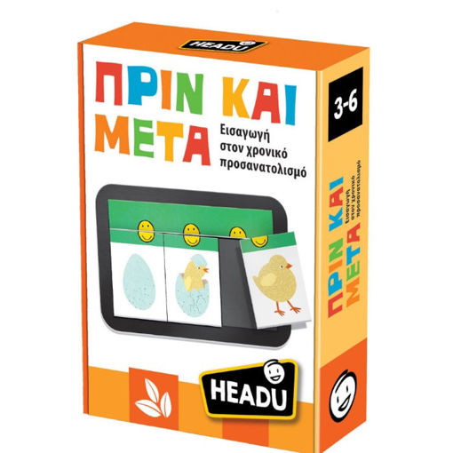 Εικόνα της Εκπαιδευτικές κάρτες Πριν και μετά Montessori 55850 Headu