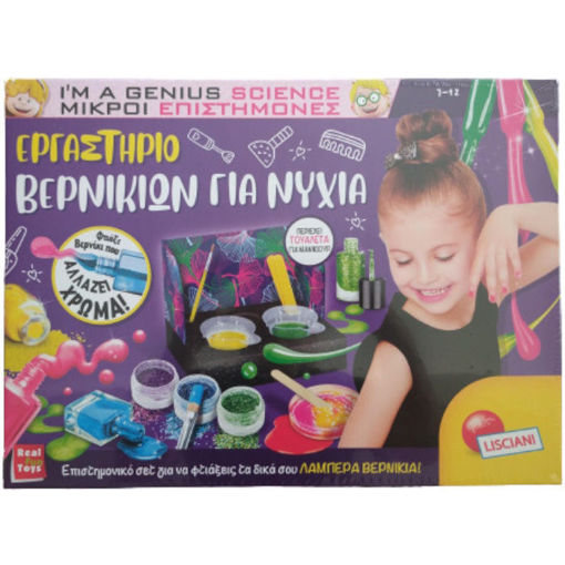 Εικόνα της Εργαστήρι Κατασκευής βερνικιών για νύχια 86269 Real Fun Toys