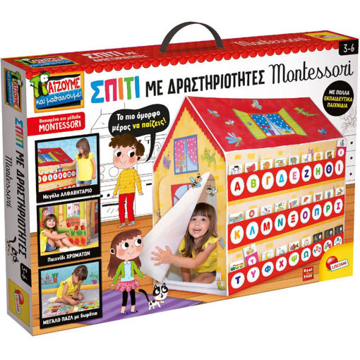 Εικόνα της Εκπαιδευτικό Σπίτι Montessori Lisciani 88782