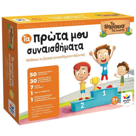 Τα Πρώτα Μου Συναισθήματα Τα νησάκια της γνώσης Desyllas Games εκπαιδευτικό παιχνίδι συναισθηματικής αγωγής EAN 5202276008680 Lichnaribooks