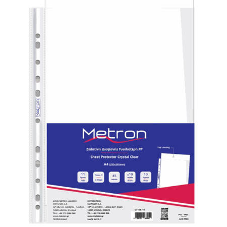 Εικόνα της Ζελατίνες Metron A4 gloss περφορέ 45mic 10τεμ. 57106