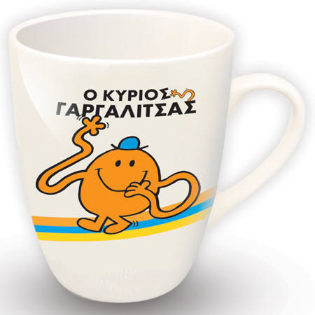 Εικόνα της Κούπα Ο κύριος Γαργαλίτσας