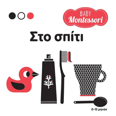 Εικόνα της Baby Montessori - Στο σπίτι