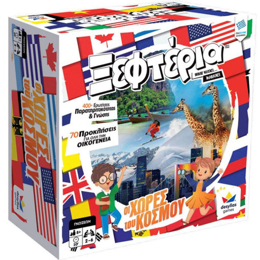 Εικόνα της Τα Ξεφτέρια Χώρες του Κόσμου 100793