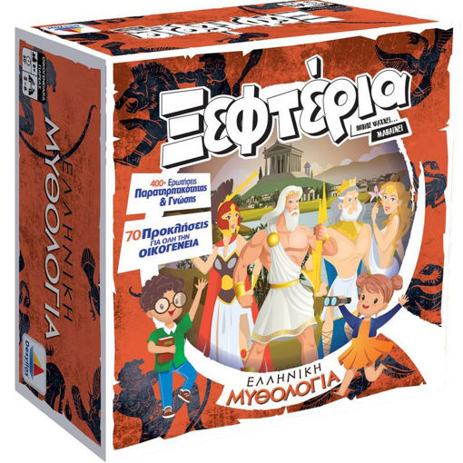 Επιτραπέζιο παιχνίδι Τα Ξεφτέρια Ελληνική Μυθολογία Desyllas Games EAN 5202276007836 Lichnaribooks