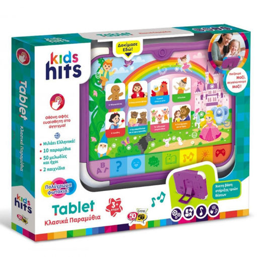 Tablet Κλασικά Παραμύθια με 10 ηχογραφημένα παραμύθια, κουίζ, ελληνικά τραγούδια και φωτεινά εφέ – εκπαιδευτικό παιχνίδι για παιδιά προσχολικής ηλικίας.