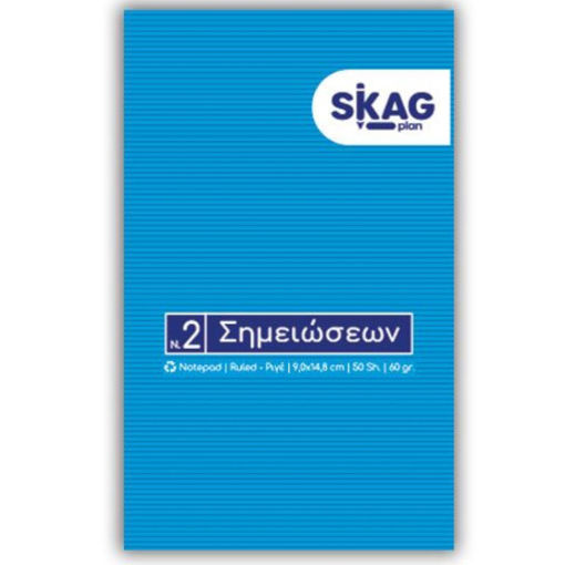 Εικόνα της Μπλοκ Skag ριγέ κολλητά notes pads Νο2 243667