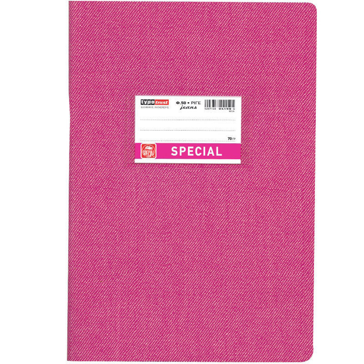 Τετράδιο Jeans Special 50 φύλλων Φούξια 4159 – EAN 5203358041595 – Lichnaribooks