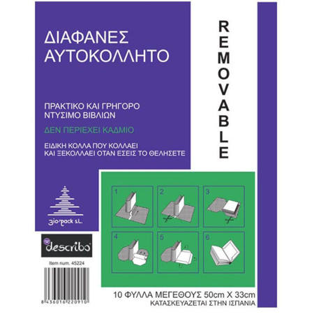 Αυτοκόλλητο κάλυμμα βιβλίων Describo Α4 10 τεμαχίων