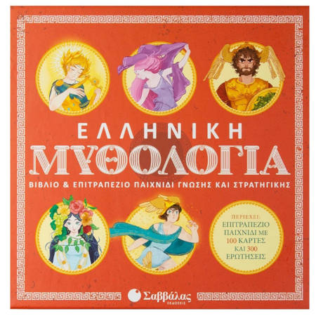 Εικόνα της Ελληνική Μυθολογία: Βιβλίο & επιτραπέζιο παιχνίδι γνώσης και στρατηγικής