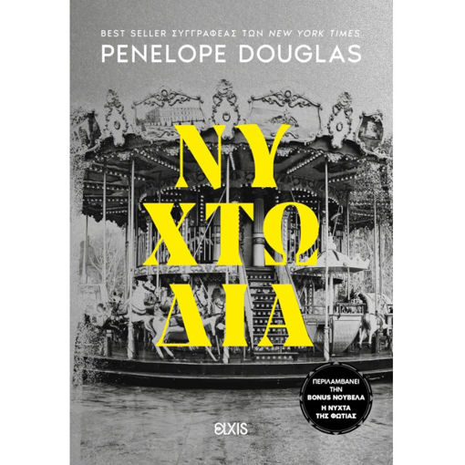 Εικόνα της Νυχτωδία - Devils Night N.4