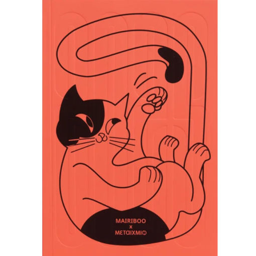 Εικόνα της Weekly planner 2025 - Μαίρη Συνατσάκη