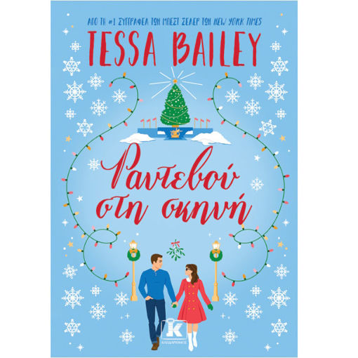 Εικόνα της Ραντεβού στη σκηνή