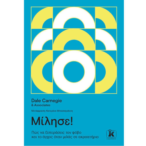 Εικόνα της Μίλησε!