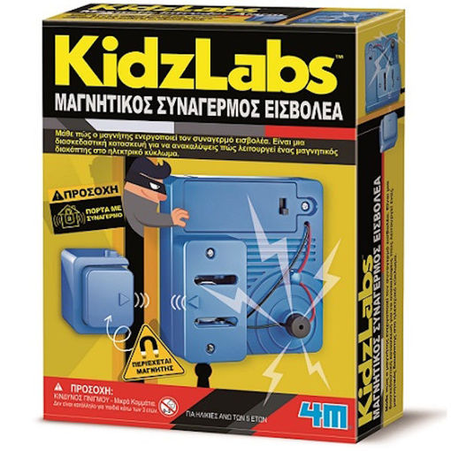 Εικόνα της Κατασκευή μαγνητικός συναγερμός εισβολέα 4M 4M0567