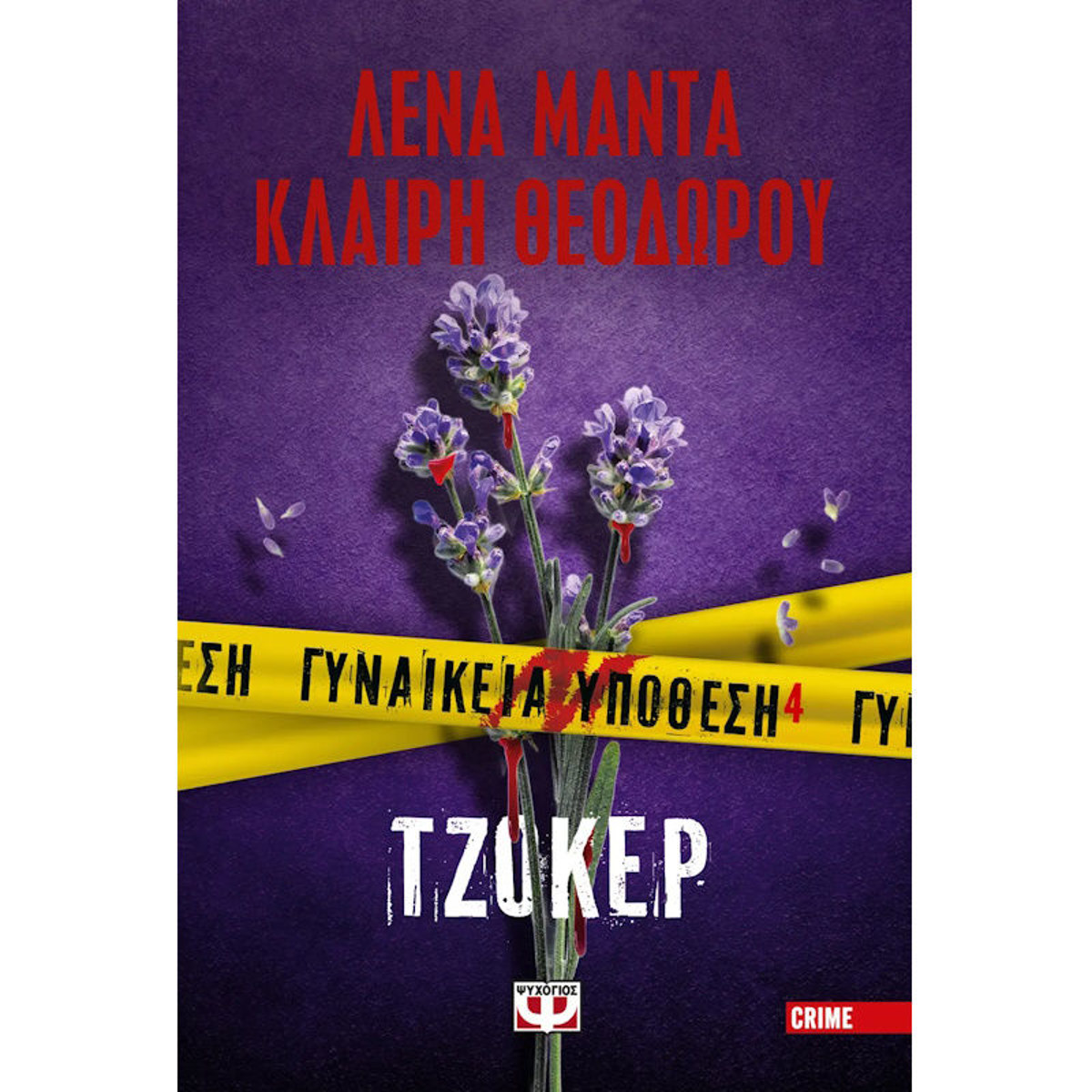 Εικόνα της Γυναικεία Υπόθεση Νο4 Τζόκερ