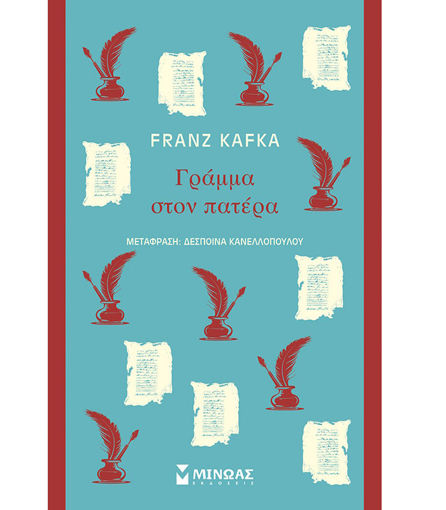 Εικόνα της Γράμμα στον πατέρα