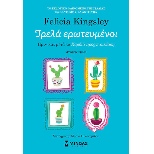 Εικόνα της Τρελά ερωτευμένοι