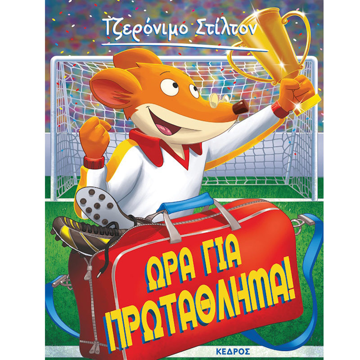 Εικόνα της Ώρα για πρωτάθλημα! N.10