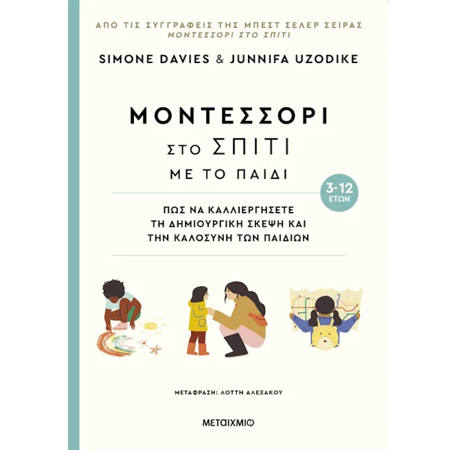 Εικόνα της Οι πρώτες ιστορίες του μωρού 0-3 μηνών