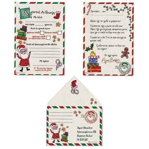 Εικόνα της Γράμμα στον Άγιο Βασίλη 198XPL