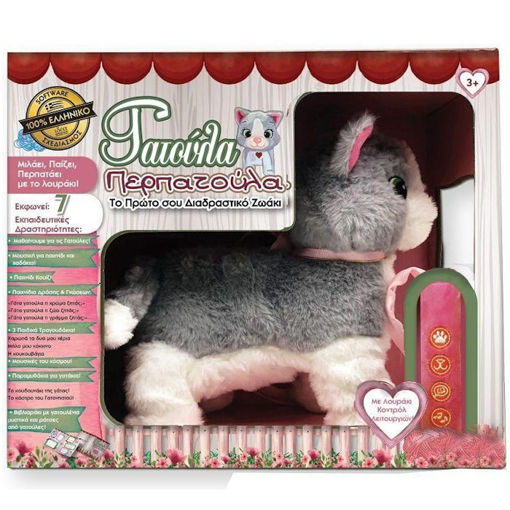 Εικόνα της Γατούλα περπατούλα Ιδέα 1500