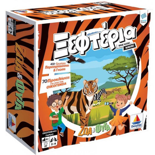 Εικόνα της Τα Ξεφτέρια Ζώα & Φυτά 100784