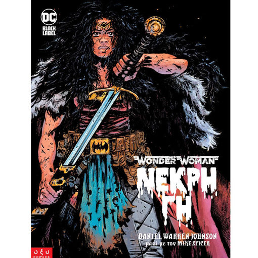 Εικόνα της Wonder Woman – Νεκρή Γη