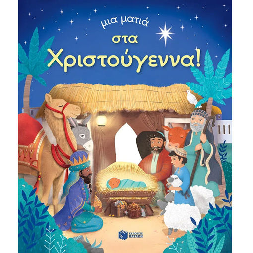 Εικόνα της Φωσφοριζέ Αυτοκόλλητα Spooky