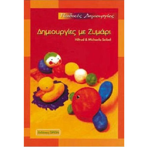 Εικόνα της Δημιουργίες με ζυμάρι (ελαφρώς ταλαιπωρημένο)