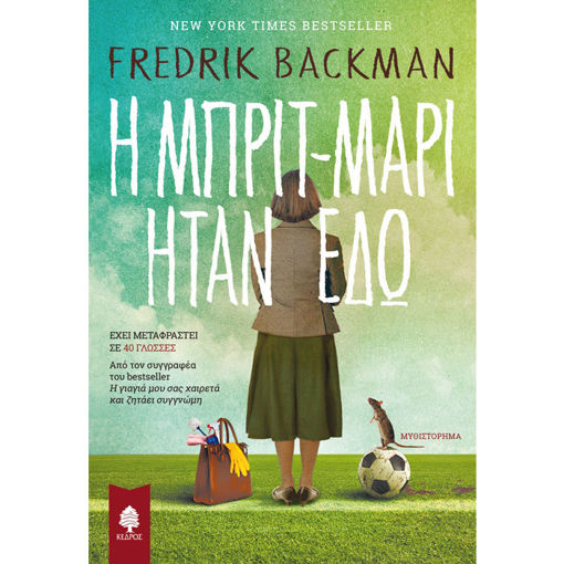 Εικόνα της Η Μπρίτ-Μάρι ήταν εδώ