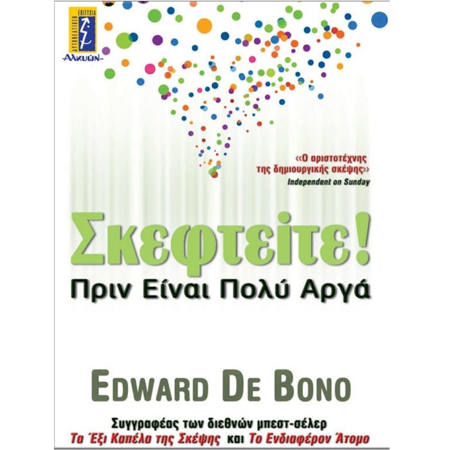 Εικόνα της Σκεφτείτε!, Πριν είναι πολύ αργά