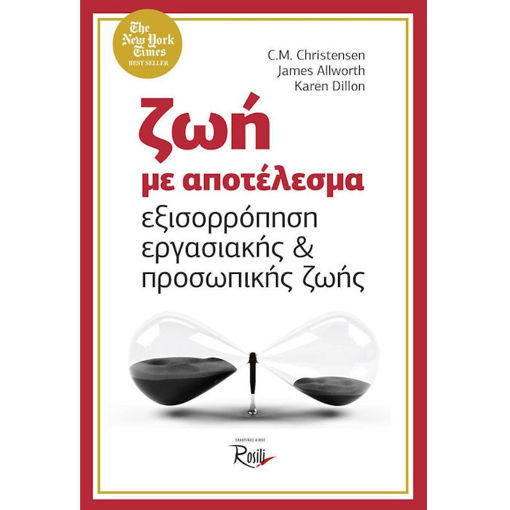 Εικόνα της Ζωή με αποτέλεσμα