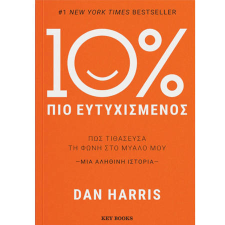 Εικόνα της 10% Πιο Ευτυχισμένος - Πώς τιθάσευσα τη φωνή στο μυαλό μου