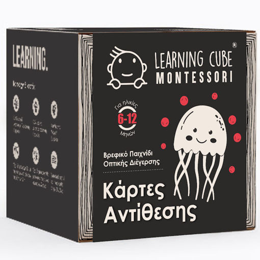 Κάρτες Αντίθεσης Montessori LC-042 – Baby Learning Cube K-Toyz για βρέφη 0+ με μαύρο, λευκό και κόκκινο μοτίβο – EAN 5214001024766