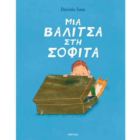 Εικόνα της Μια βαλίτσα στη σοφίτα