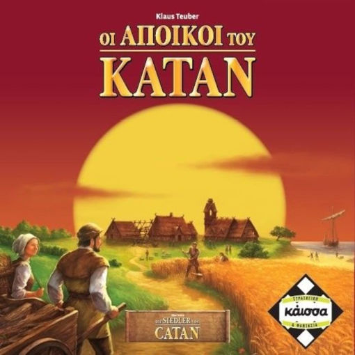 Εικόνα της Οι Άποικοι του Κατάν Κάισσα KA110918