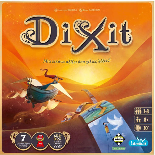 Εικόνα της Dixit New Edition Κάϊσσα KA111687
