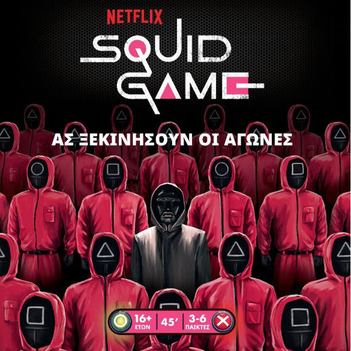 Εικόνα της Squid Game - Το Παιχνίδι του Καλαμαριού Κάισσα KA114422