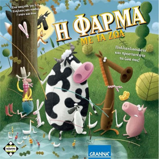 Επιτραπέζιο παιχνίδι Η Φάρμα με τα Ζώα Κάισσα KA111564